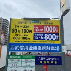 コムパーク 八日町第１０