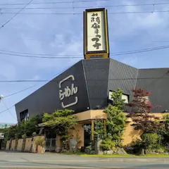 薩摩ッ子ラーメン 大東店