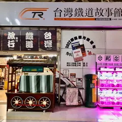 台湾鉄道故事館 新烏日ブランチ