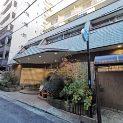 末広湯