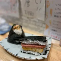 おむすびころりん