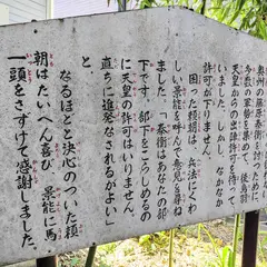 懐嶋館跡碑