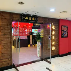 얼땅쟈
