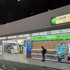 NewDays 水道橋西口