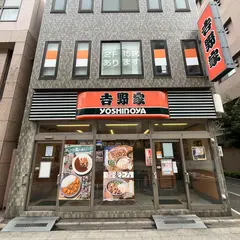 吉野家 川崎西口店