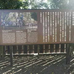 流鏑馬の馬場