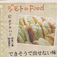 中井パン店