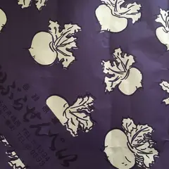 かぶら煎餅本店