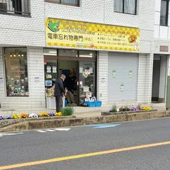 上青木商店 西川口店