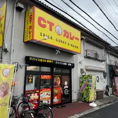 CTカレー滋賀県(草津市南草津)