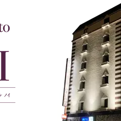 ホテルNOI（ノイ）名古屋