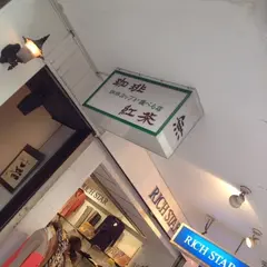 無
