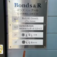 Bonds & R