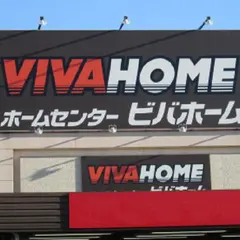 ビバホーム 竜ヶ崎店