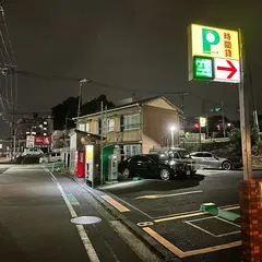 ショウワパーク 和田2丁目第2