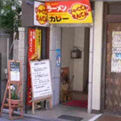 ひゃくてんまんてん