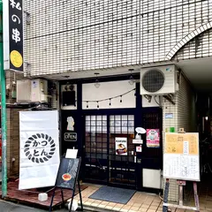 かつとん