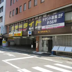 東和パーキング