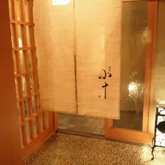 銀座 小十