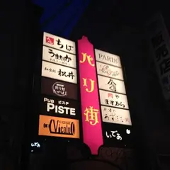パリ街