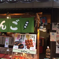 和菓子 楓