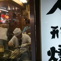 亀屋