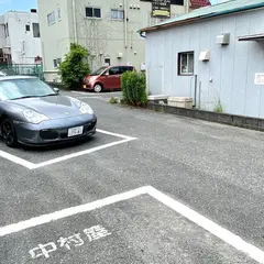 館山中村屋駐車場