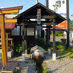 湧水亭