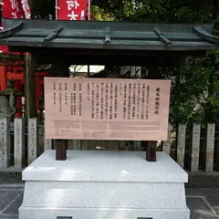 薬師寺 孫太郎稲荷神社