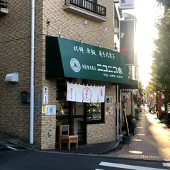ニコニコ家