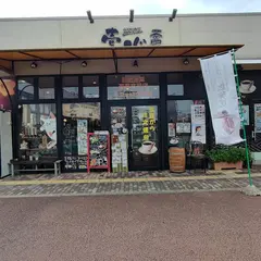 壱心茶屋