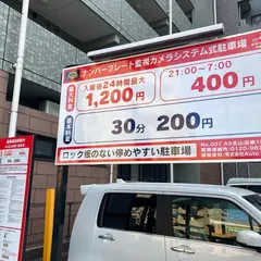 AS北山田第1駐車場