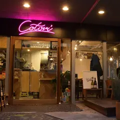 祐天寺鳥焼肉Cotori