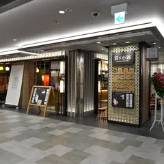 日ゞ小路