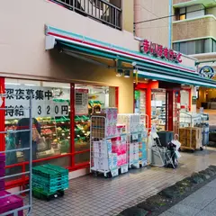 まいばすけっと 横浜山下町店