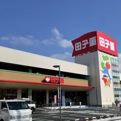 田子重 西島町店