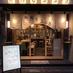 和食 魚馬る ふぶき 新橋