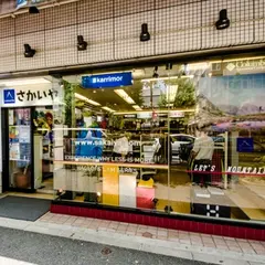 さかいやスポーツ・ウェアー館