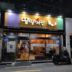 タンタン チキン 西面店