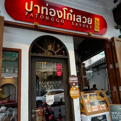 PATONGGO SAVOEY YAOWARAT