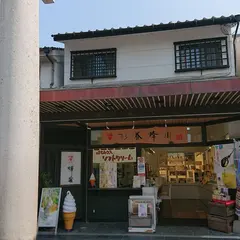 （株）杉養蜂園 太宰府店