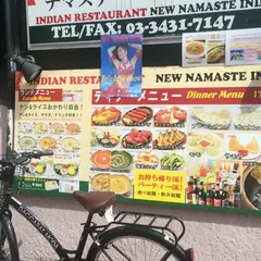 ニューナマステインディア
