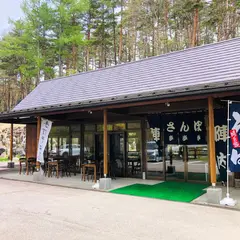 食事処 歩歩歩（さんぽ）