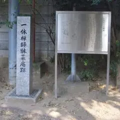 上住吉西公園