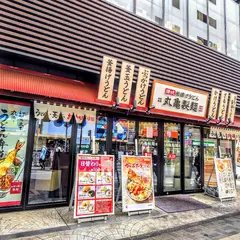 丸亀製麺立川南口
