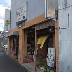 山上（やまじょう）