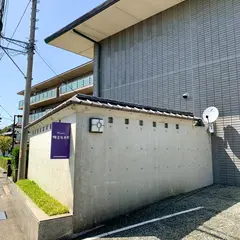 日産自動車健康保険組合 ニッサン鎌倉倶楽部