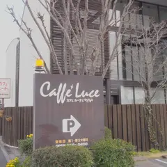 カフェルーチェ はなみずき