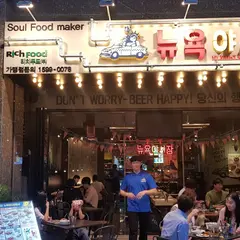 Nampung