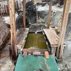 明礬地獄の足湯
